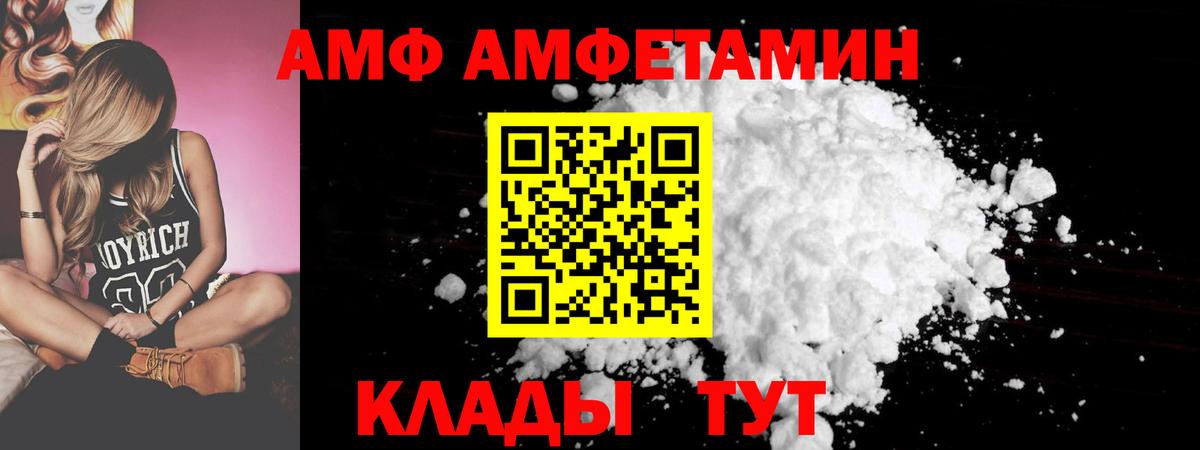 Amphetamine  Amphetamine Premium  Вход с VPN  Дедовск 