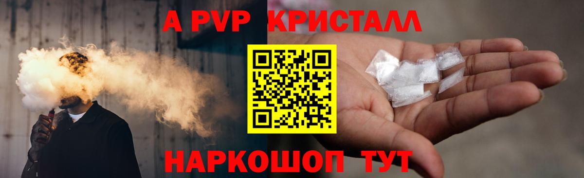 Дедовск  Alpha PVP кристаллы  где купить наркоту  Альфа ПВП мука  Вход с VPN  Alfa_PVP кристаллы 