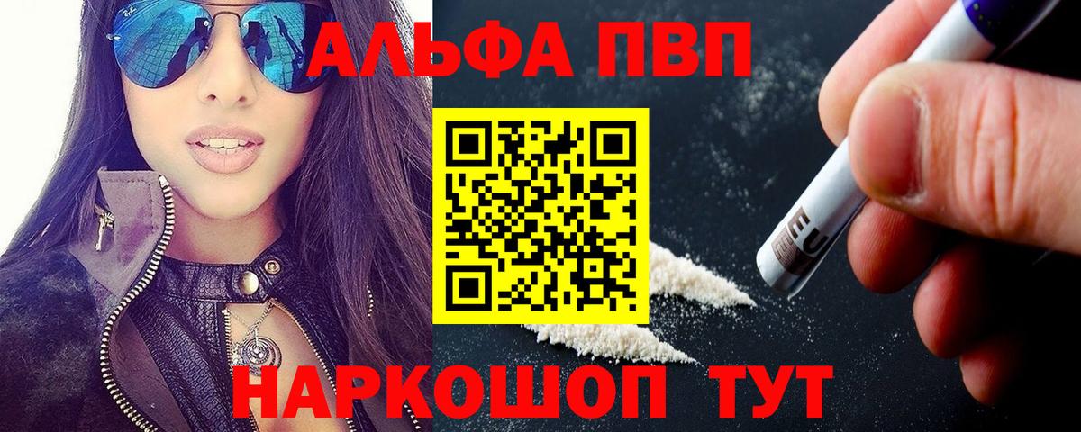 Alpha PVP Соль Дедовск