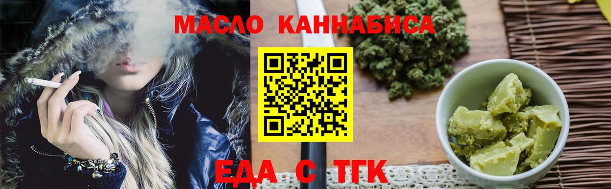 Дедовск  Печенье с ТГК конопля  Вход с VPN 