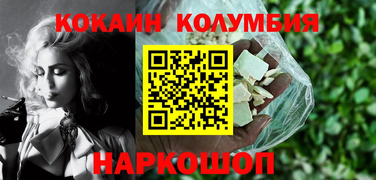 Дедовск  КОКАИН Эквадор  Вход с VPN  COCAIN  Cocaine Columbia 