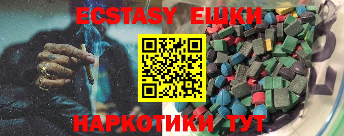 Ecstasy VHQ Дедовск