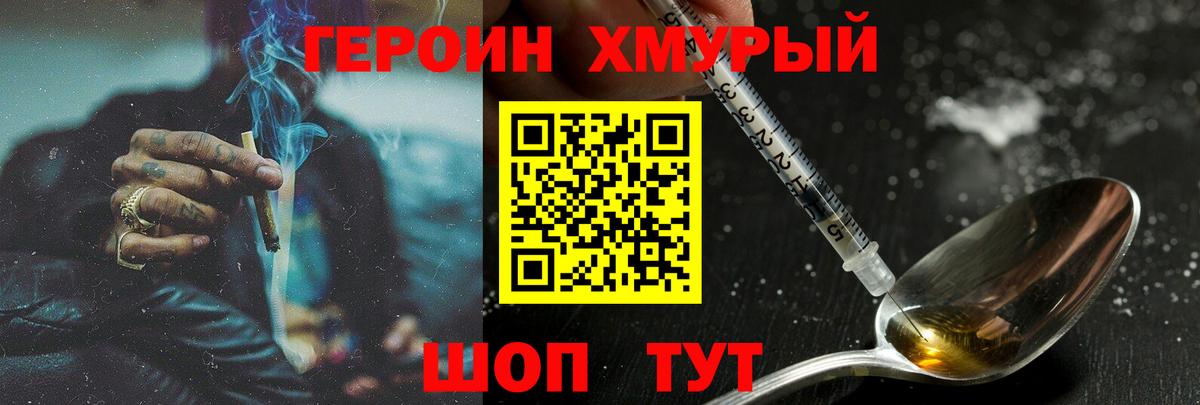 Героин афганец  Вход с VPN  Дедовск 