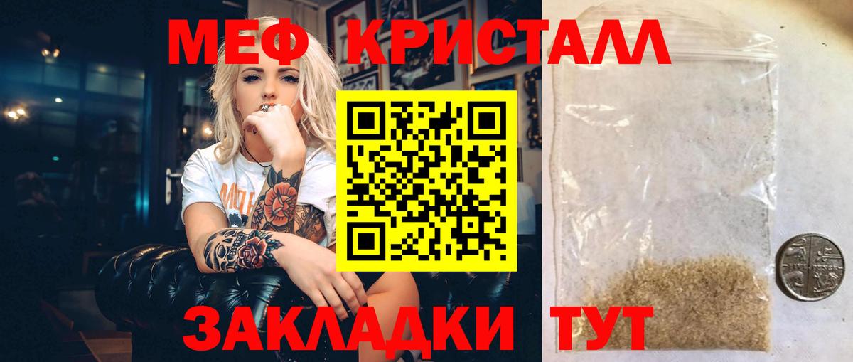 Мефедрон  Дедовск