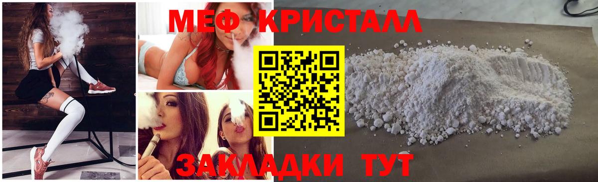 Меф мяу мяу  Мефедрон  Дедовск  Мефедрон  Меф кристаллы  Вход с VPN 