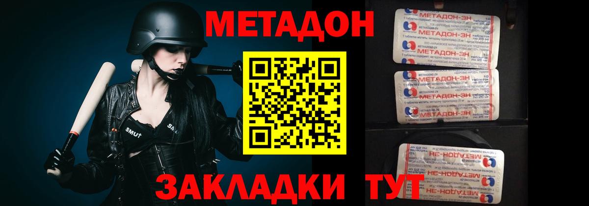 Метадон мёд  Вход с VPN  Метадон VHQ  Дедовск 