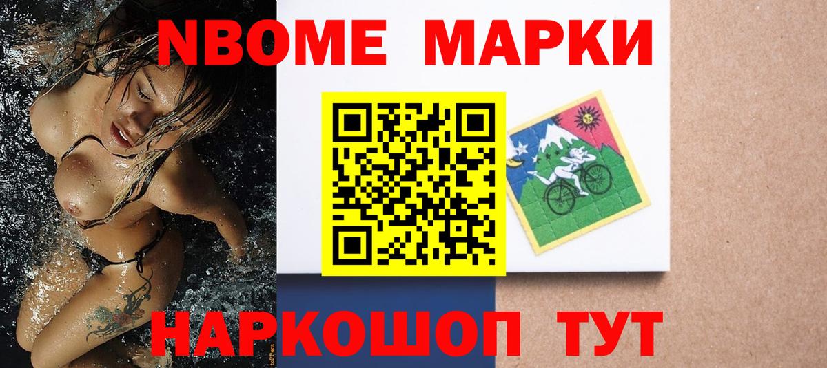 Дедовск  Марки N-bome  Вход с VPN  Марки 25I-NBOMe 1,8мг 