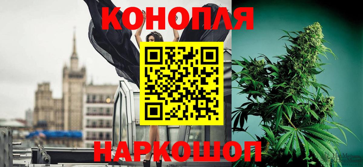 Канабис сатива  МАРИХУАНА SATIVA & INDICA  Марихуана сатива  Вход с VPN  Дедовск 